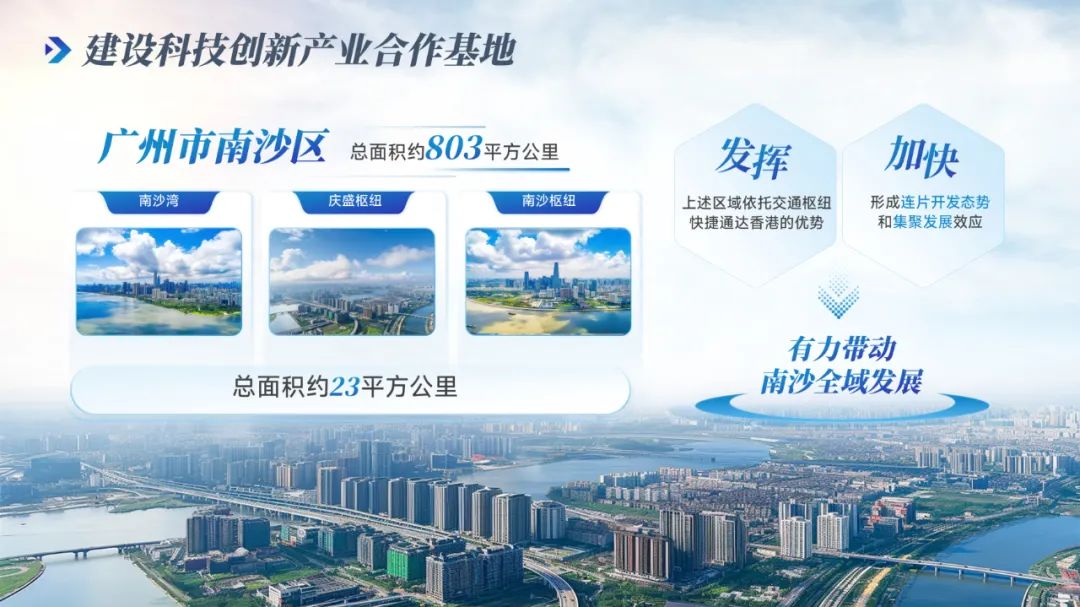 【模板】25页粤港澳城市招商推介会PPT,太哇塞了 PPT教程 【模板】25页粤港澳城市招商推介会PPT,太哇塞了