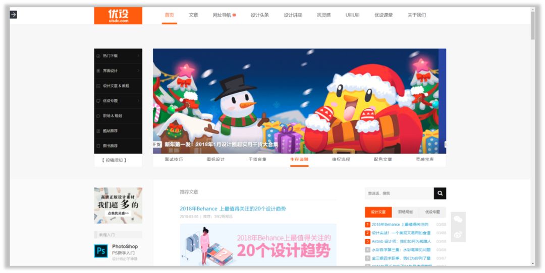 推荐11个普通人自我提升能力的学习网站! PPT教程 推荐11个普通人自我提升能力的学习网站!