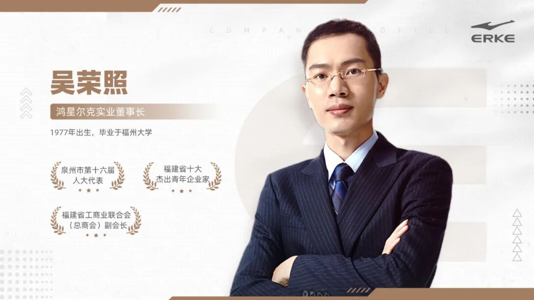 PPT教程  【复盘】给鸿星尔克做了一份企业简介，这次真的要火了