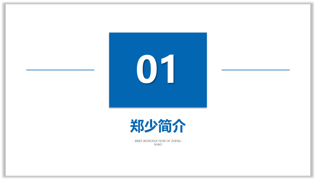 文字太少的PPT,怎么设计才有高级感? PPT教程 文字太少的PPT,怎么设计才有高级感?