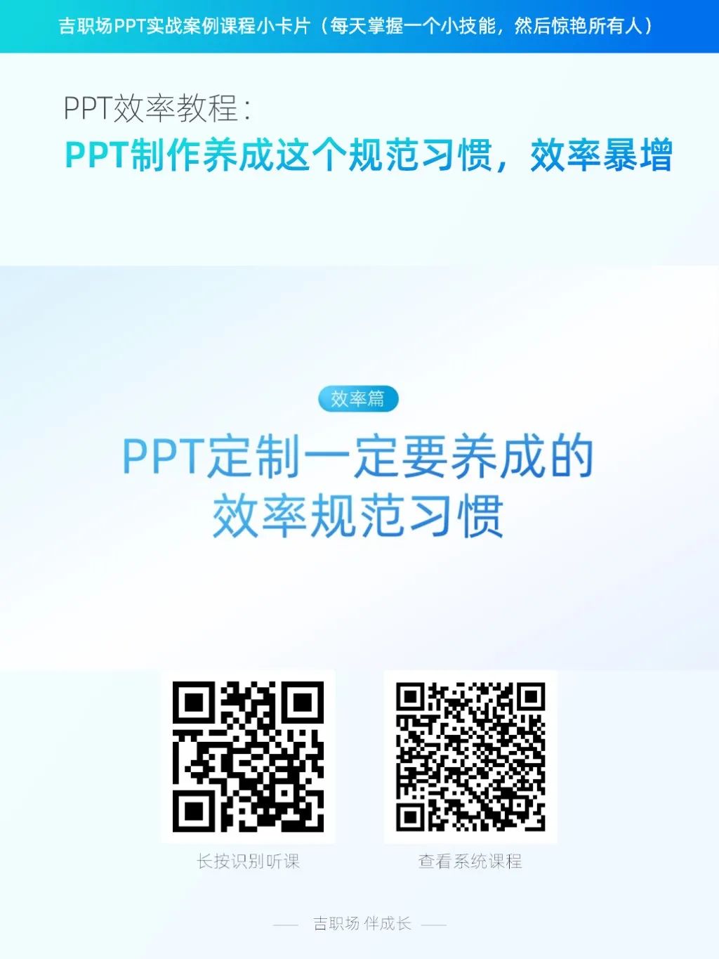 PPT教程  【教程】养成这个PPT制作规范习惯，效率暴增