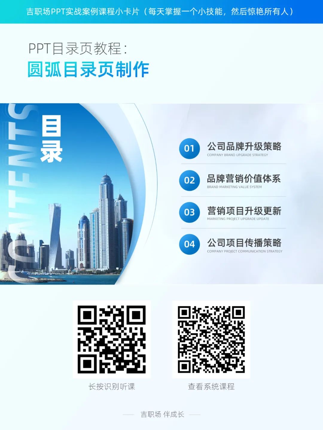 【教程】不允许你不知道价值300/页的图文PPT,是被圆形分割出来的 PPT教程 【教程】不允许你不知道价值300/页的图文PPT,是被圆形分割出来的