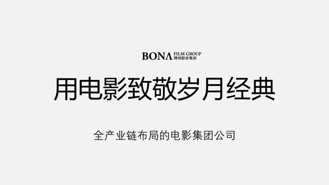 PPT教程  【复盘】给影视公司修改了一份企业介绍PPT，实在是太卷了
