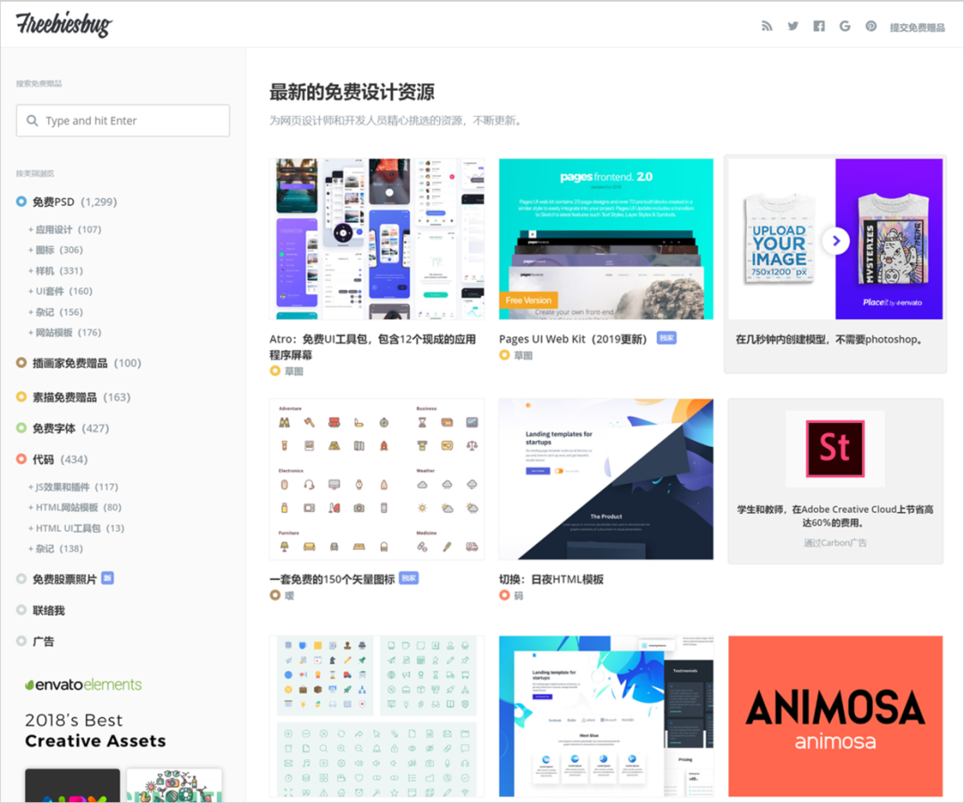 PPT教程  学习PPT没有灵感怎么办？推荐8个优质设计网站！