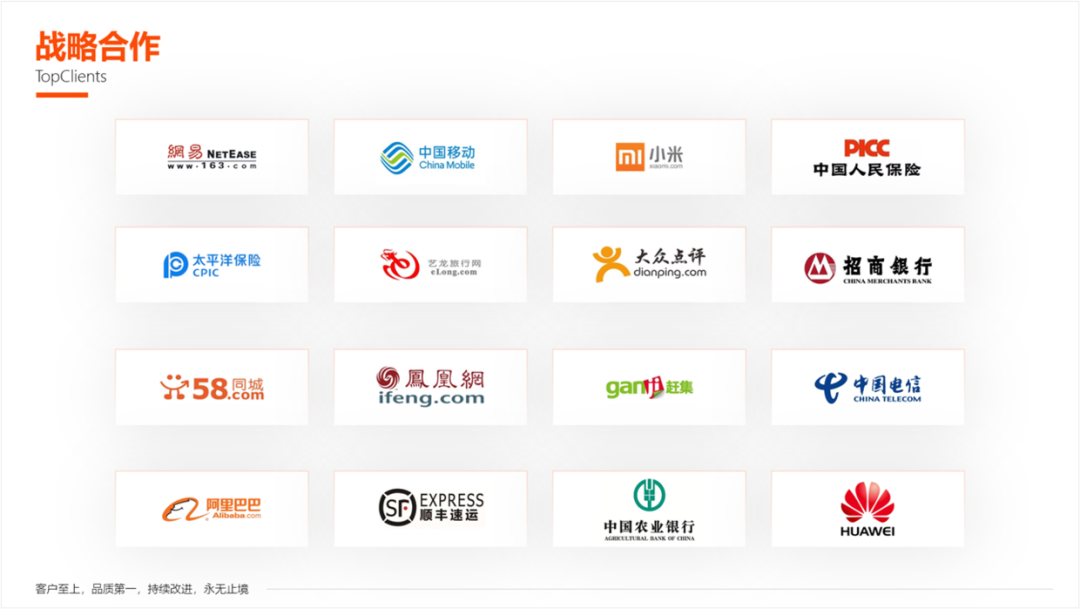PPT教程  LOGO太多的战略合作伙伴PPT，如何设计，才能提高页面的高级感？