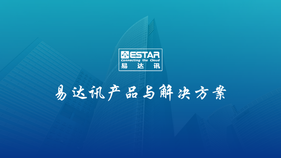 PPT教程  公司产品介绍PPT，如何设计的精美，让演示更出彩？