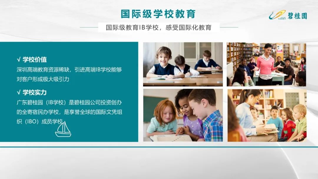 PPT教程  【教程】学会这4个版式技巧，多图排版不再单调