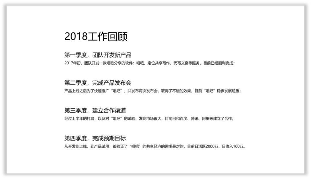 PPT小白,如何设计好扁平化PPT? PPT教程 PPT小白,如何设计好扁平化PPT?