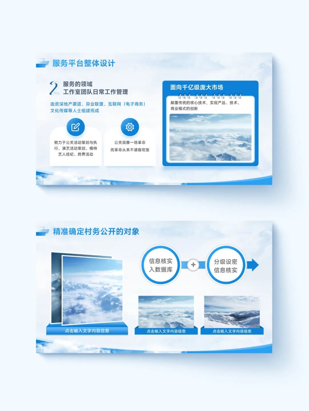【模版】更新啦!35页灵感手册解决职场PPT图片排版难题 PPT教程 【模版】更新啦!35页灵感手册解决职场PPT图片排版难题
