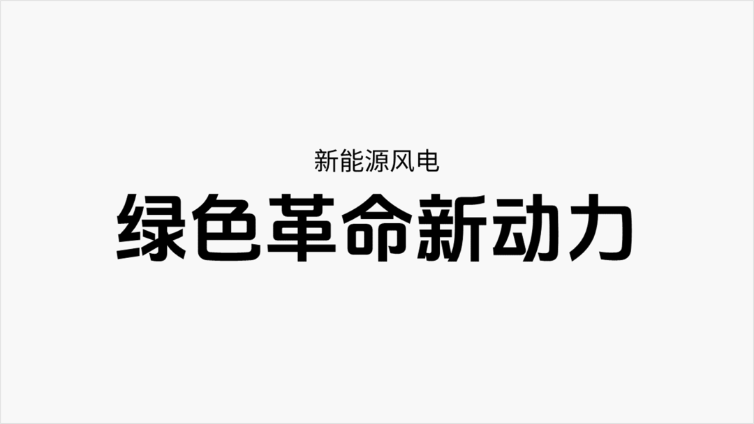 用Ai出图给客户设计PPT,客户:这钱花的太值了! PPT教程 用Ai出图给客户设计PPT,客户:这钱花的太值了!