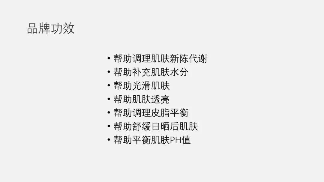 PPT教程  【复盘】给SK-II做了一套品牌介绍PPT，大牌就该这么高端