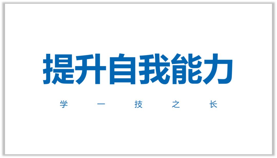PPT教程  普通人如何在业余时间月薪过万？