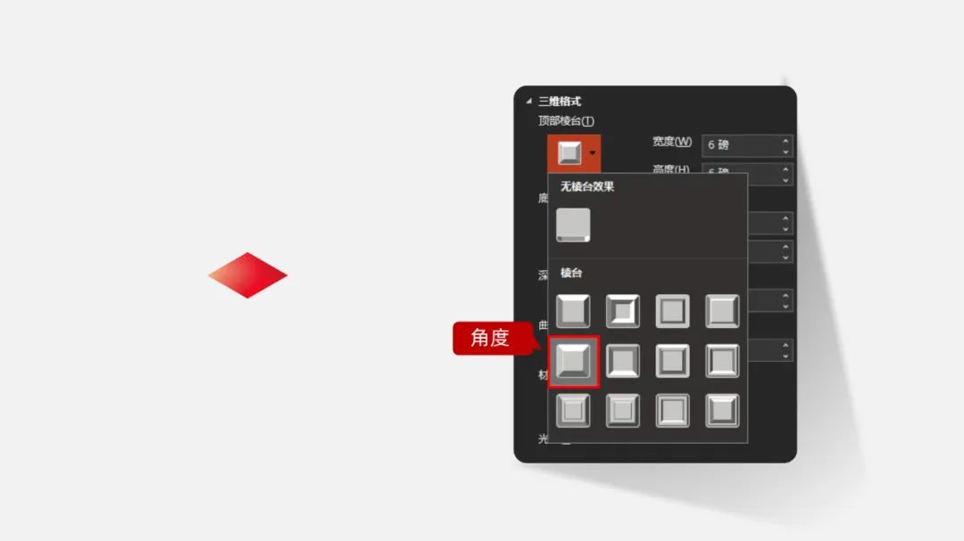 PPT教程  【版式设计】10期 金字塔排版法