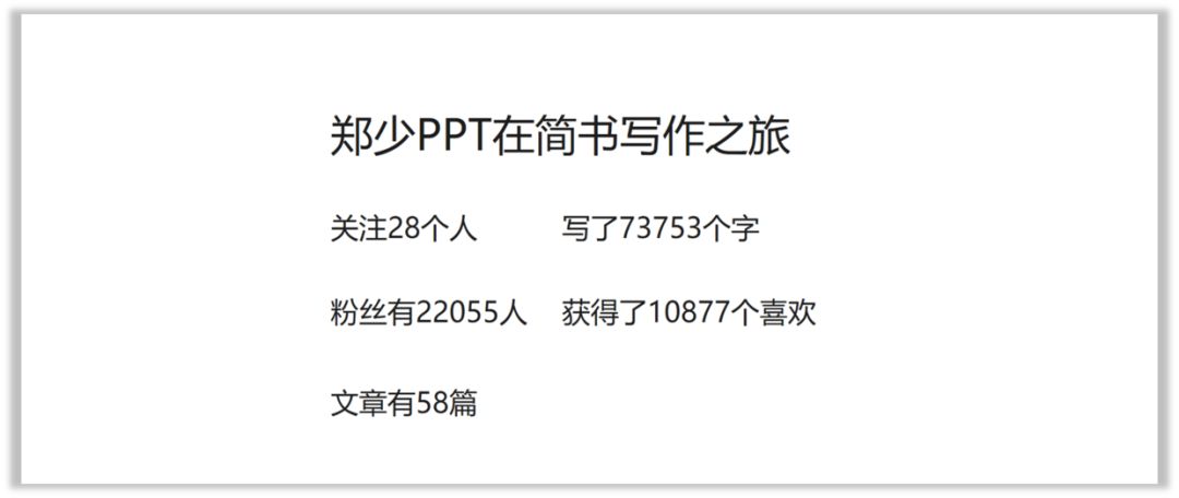 文字太少的PPT,怎么设计才有高级感? PPT教程 文字太少的PPT,怎么设计才有高级感?