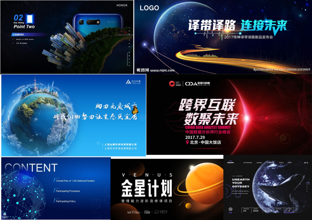 手把手教你用星球元素做出高端科技科幻商务PPT PPT教程 手把手教你用星球元素做出高端科技科幻商务PPT