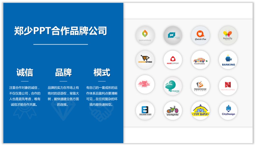 PPT中一卡车的LOGO,如何排版设计? PPT教程 PPT中一卡车的LOGO,如何排版设计?