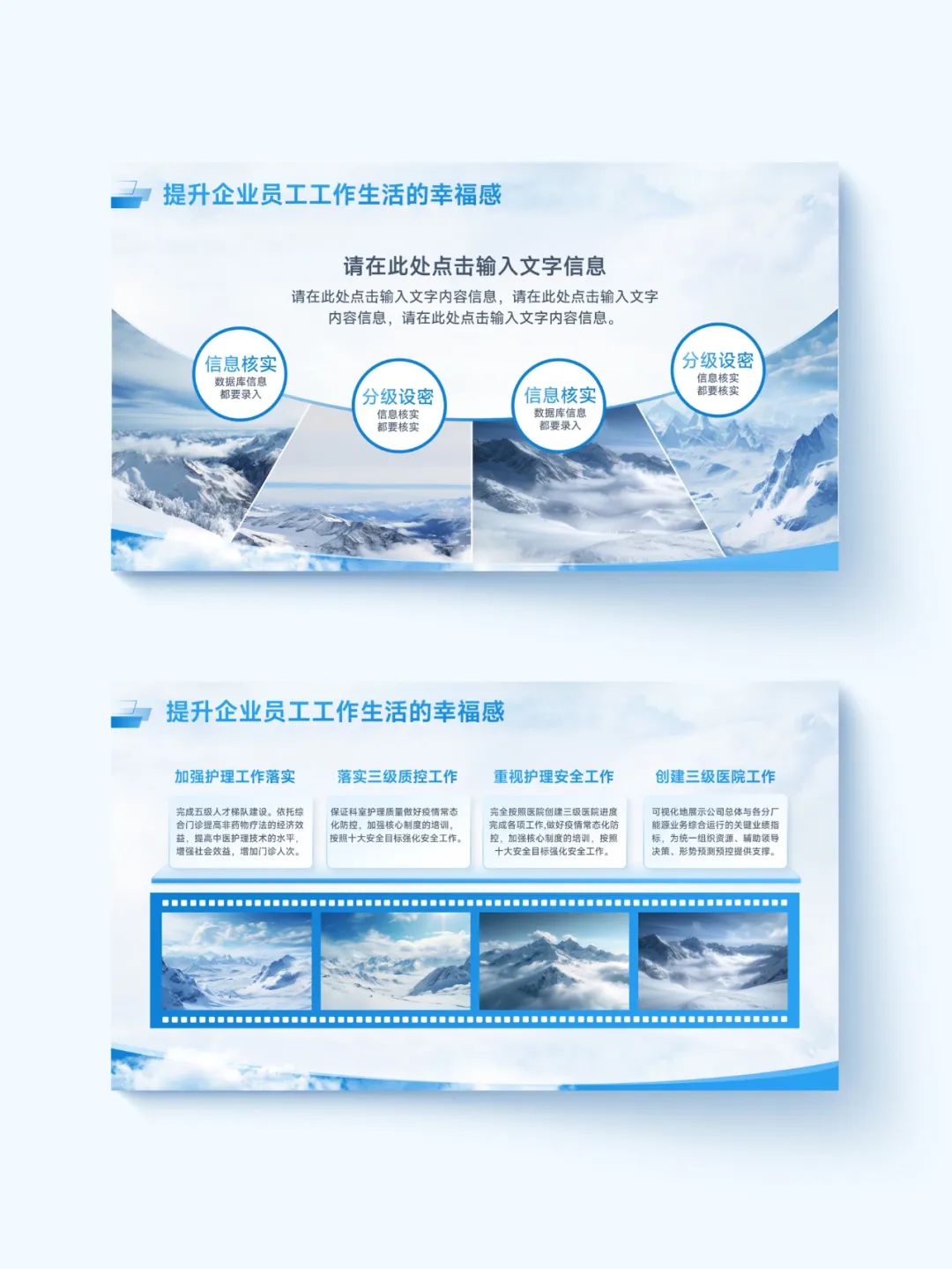【模版】更新啦!35页灵感手册解决职场PPT图片排版难题 PPT教程 【模版】更新啦!35页灵感手册解决职场PPT图片排版难题