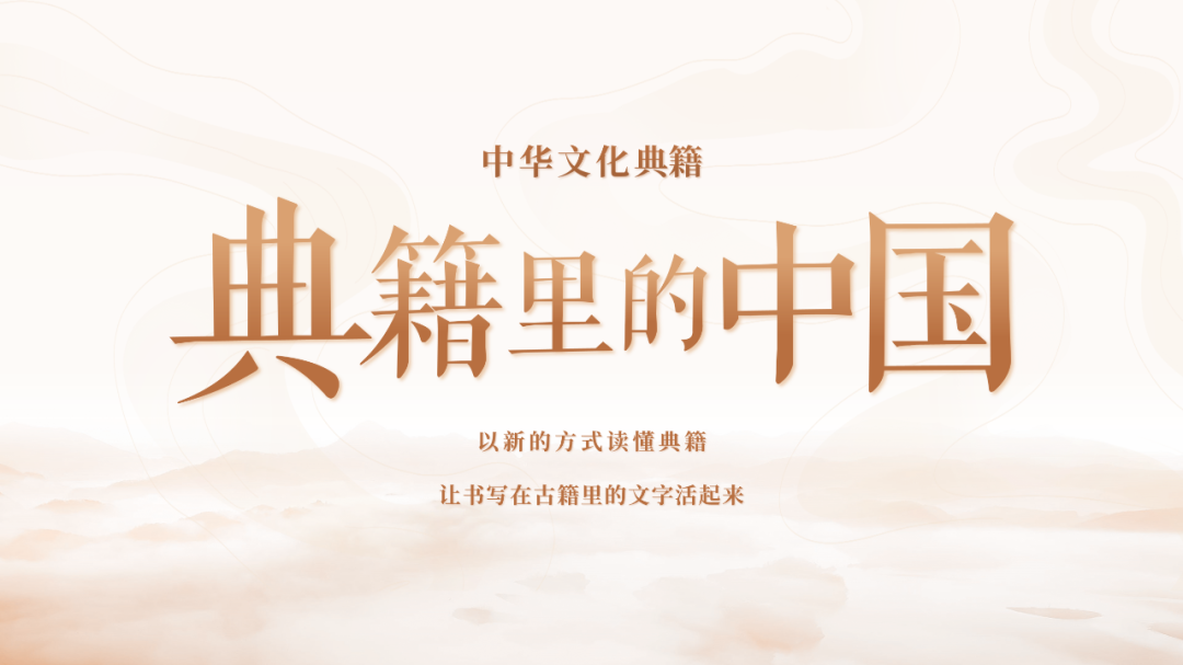 PPT教程  看我用这手法，让书写在古籍里的文字活起来！