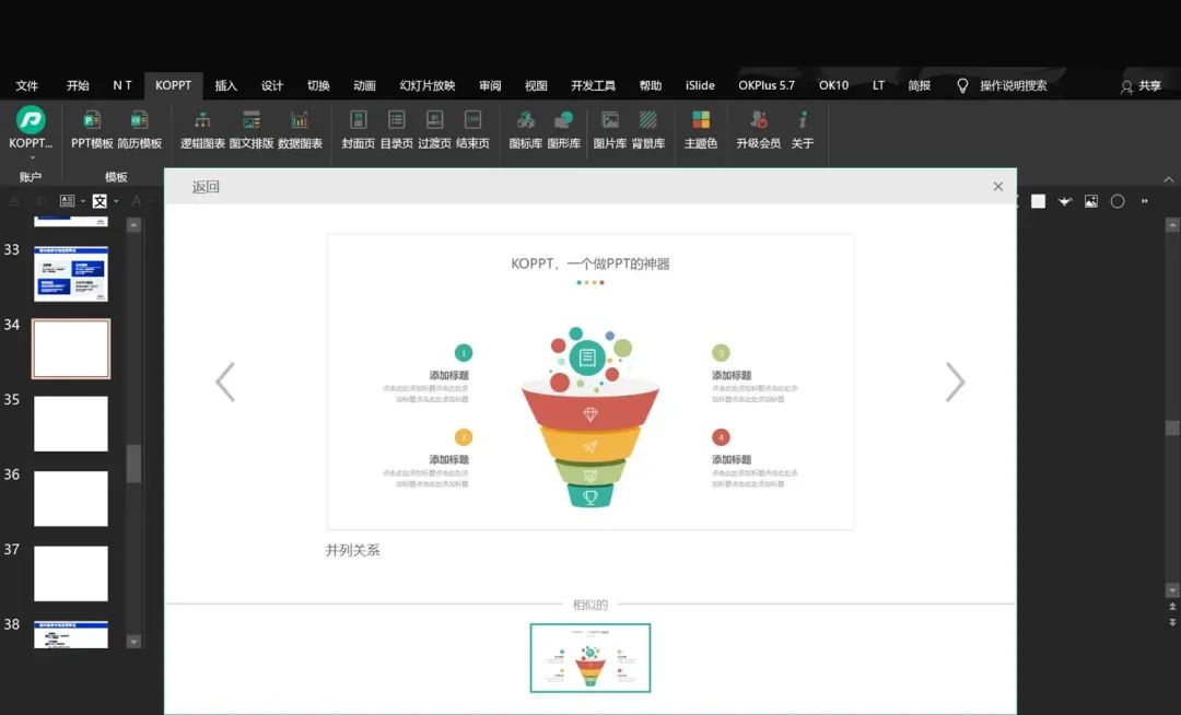看完公司固定的PPT模板免费下载,简直让我怀疑人生,必须爆改一下! PPT教程 看完公司固定的PPT模板免费下载,简直让我怀疑人生,必须爆改一下!