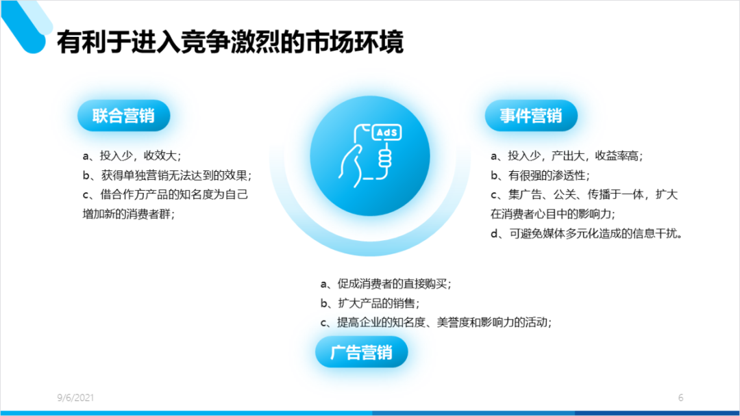 PPT教程  只有3段内容的PPT，如何做才能提高设计感？一口气设计6种效果！
