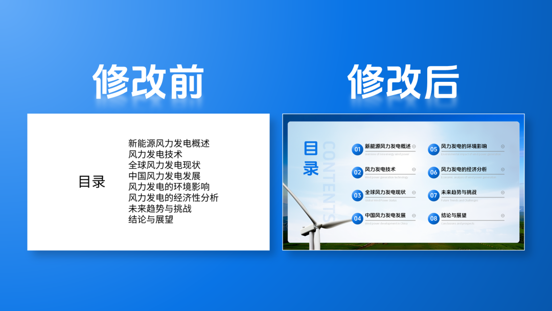 用Ai出图给客户设计PPT,客户:这钱花的太值了! PPT教程 用Ai出图给客户设计PPT,客户:这钱花的太值了!