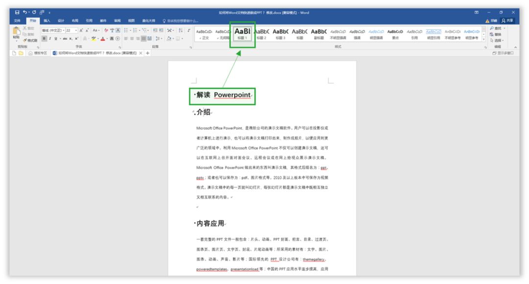 90%的人不知道 PPT、PDF、Word三者之间转换的方法 PPT教程 90%的人不知道 PPT、PDF、Word三者之间转换的方法