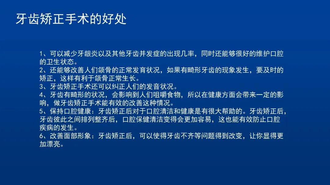 PPT教程  【复盘】爆改一份深色口腔养护医疗PPT，瞬间清爽了