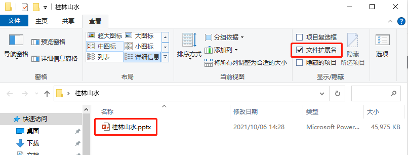 PPT教程  【教程】PPT文件太大，这些无损压缩的方法，你不会还不知道吧