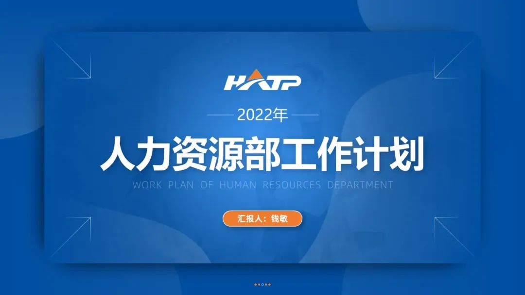 帮同事的设计的工作计划PPT,直呼:漂亮,还得是你出手! PPT教程 帮同事的设计的工作计划PPT,直呼:漂亮,还得是你出手!