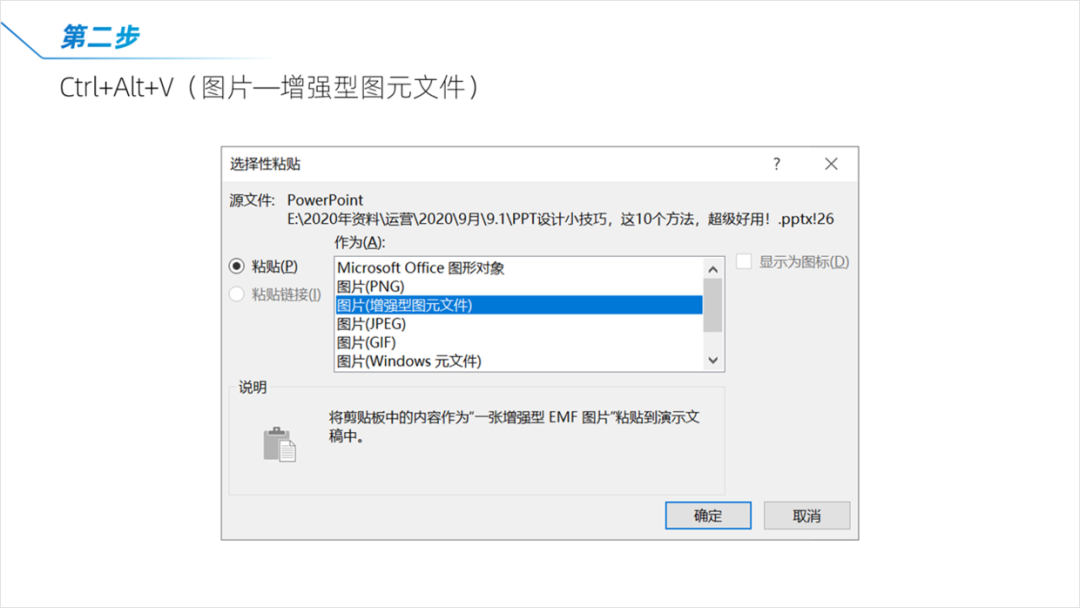 PPT教程  有哪些比较好用的PPT设计小技巧？这7个方法，建议收藏！