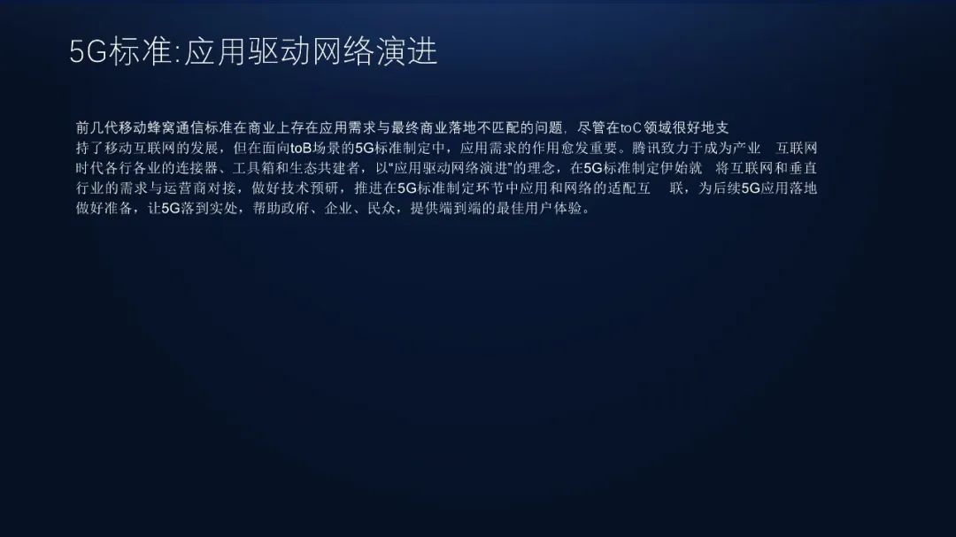【复盘】这份500强超多文字科技风PPT,改完瞬间大气 PPT教程 【复盘】这份500强超多文字科技风PPT,改完瞬间大气