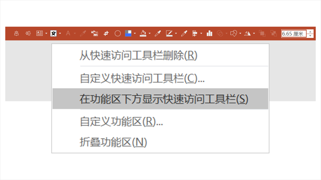 PPT教程  分享3个方法，打造属于自己的PPT工具，快速提高设计效率！