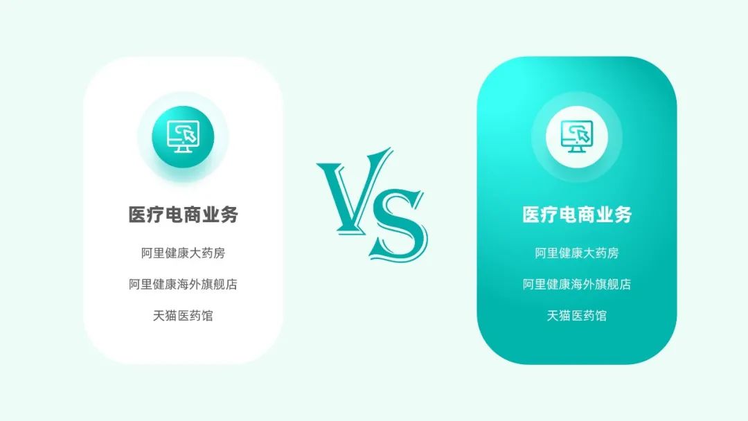 PPT教程  【复盘】给阿里健康做了一份发展报告PPT，原来logo还可以这么用