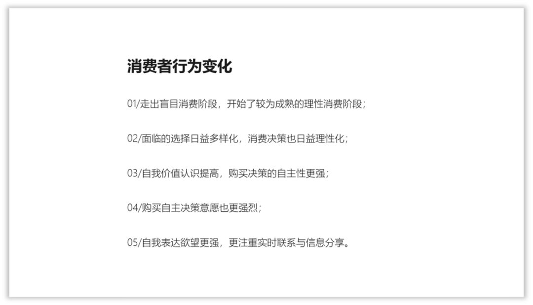 如何用好图标,增强PPT页面的设计感? PPT教程 如何用好图标,增强PPT页面的设计感?