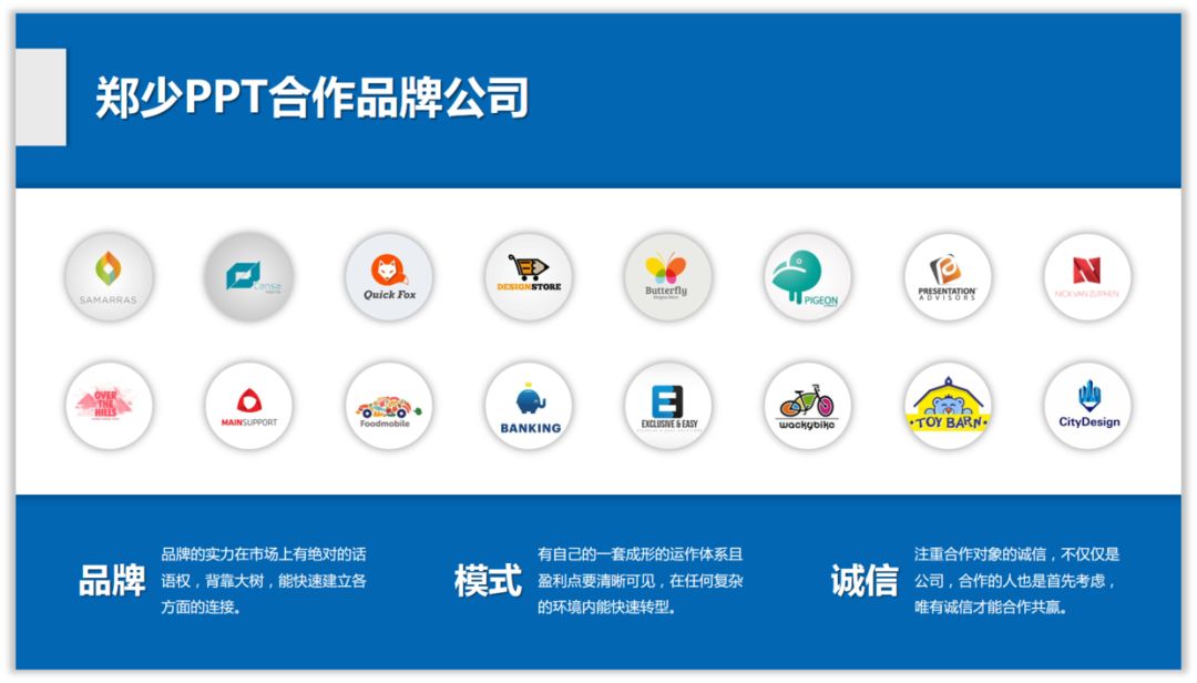 PPT中一卡车的LOGO,如何排版设计? PPT教程 PPT中一卡车的LOGO,如何排版设计?