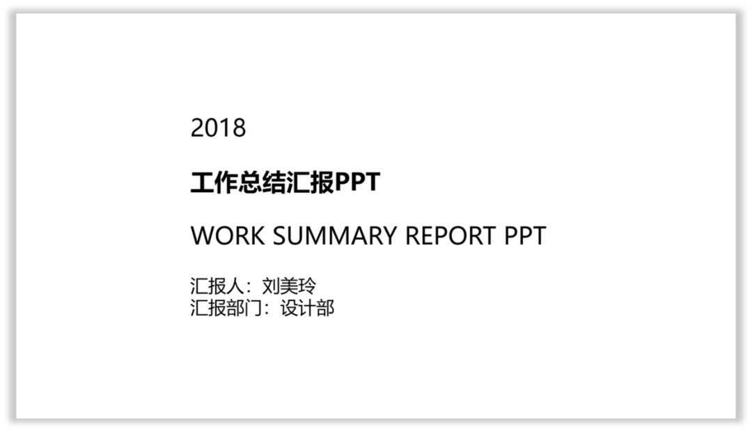 PPT小白,如何设计好扁平化PPT? PPT教程 PPT小白,如何设计好扁平化PPT?