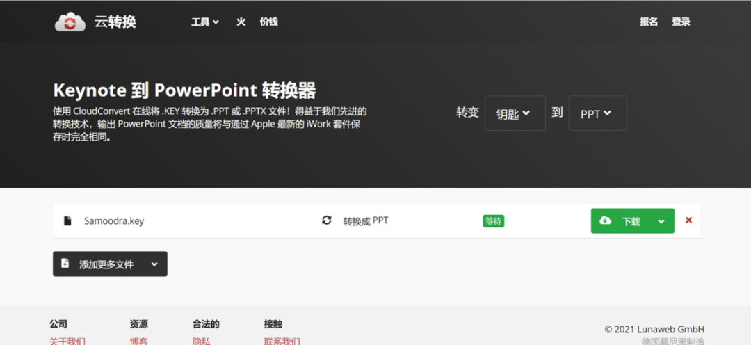 PPT教程  ​有哪些优质的PPT网站，让你快速提高设计效率？推荐11个