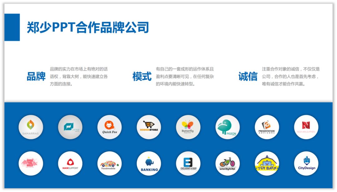 PPT中一卡车的LOGO,如何排版设计? PPT教程 PPT中一卡车的LOGO,如何排版设计?