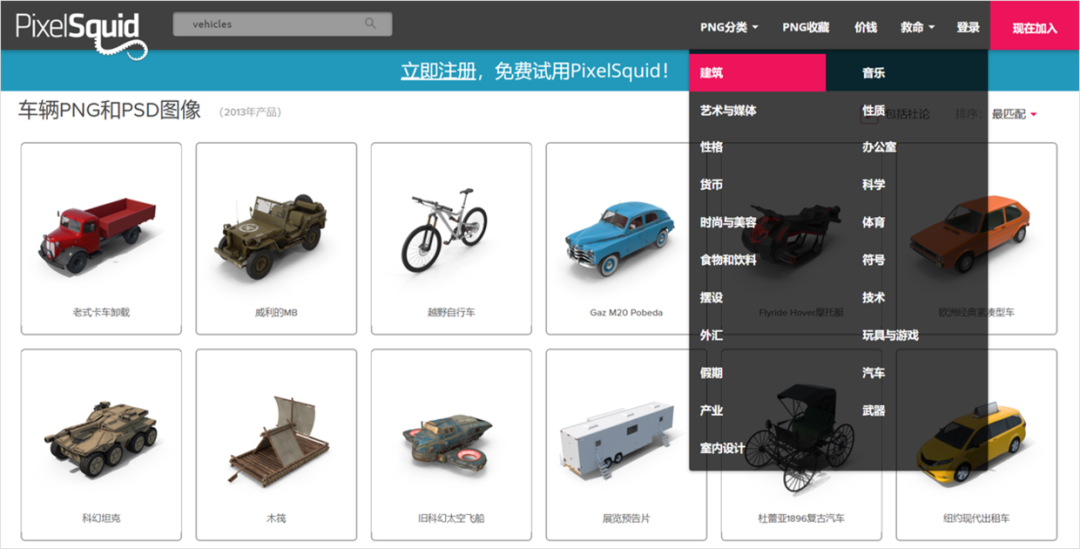 PPT教程  分享5个PPT免抠图片素材网站，每个都很强大，建议收藏！