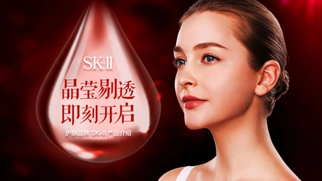 PPT教程  【复盘】给SK-II做了一套品牌介绍PPT，大牌就该这么高端