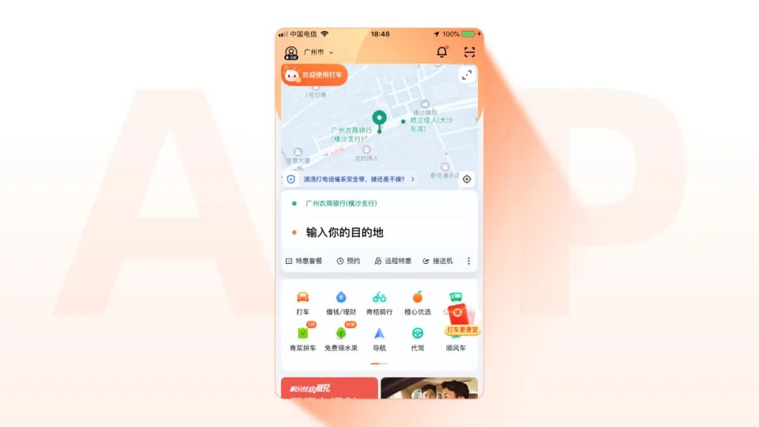 PPT教程  【复盘】给滴滴做了一份企业介绍PPT，这浅色系太秀了