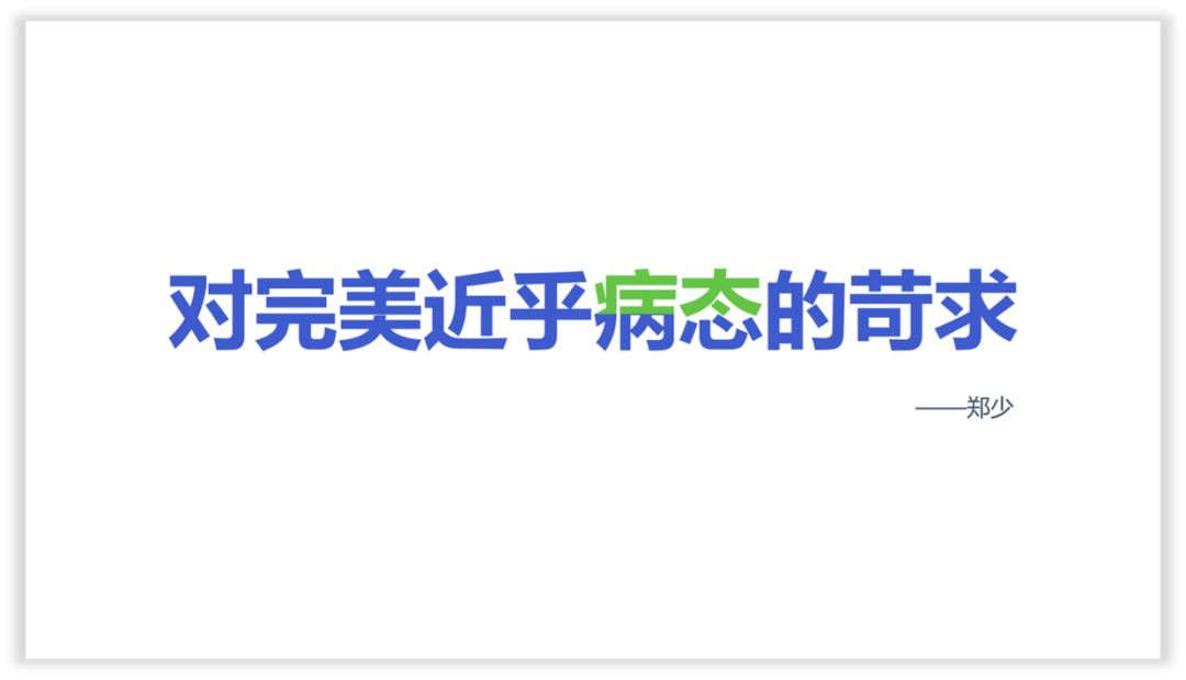 如何让PPT中的文字与众不同? PPT教程 如何让PPT中的文字与众不同?