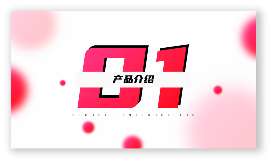 PPT教程  PPT过渡页设计的太丑？掌握这个方法，快速提高过渡页设计感