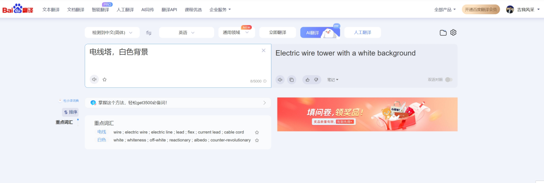 PPT教程  【教程】用AI给国家电网做了一份工作汇报PPT太爽了，图片素材一键生成、商用无忧