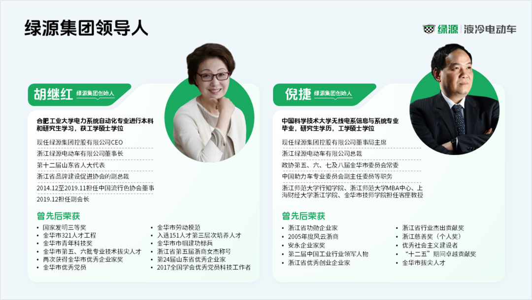 惊呆了!设计了一份绿源电动车PPT,同事说要购买一辆! PPT教程 惊呆了!设计了一份绿源电动车PPT,同事说要购买一辆!