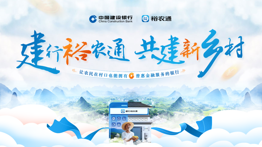 PPT教程  惊了！我给建行做了份PPT，农民伯伯都说好看。