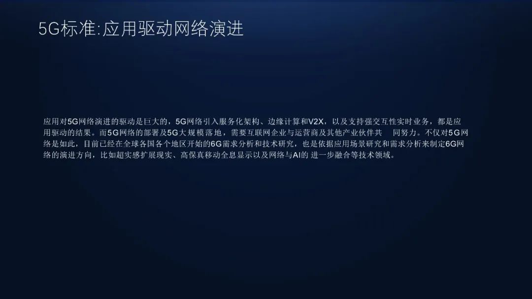 【复盘】这份500强超多文字科技风PPT,改完瞬间大气 PPT教程 【复盘】这份500强超多文字科技风PPT,改完瞬间大气