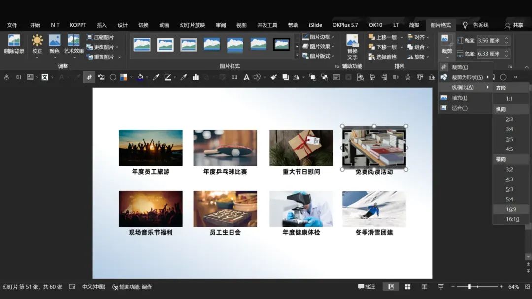 帮同事的设计的工作计划PPT,直呼:漂亮,还得是你出手! PPT教程 帮同事的设计的工作计划PPT,直呼:漂亮,还得是你出手!