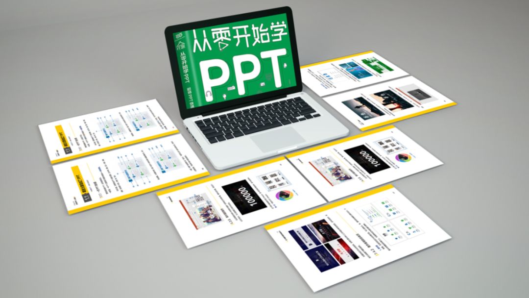 PPT教程  职场人士，如何快速学会一门PPT技术？