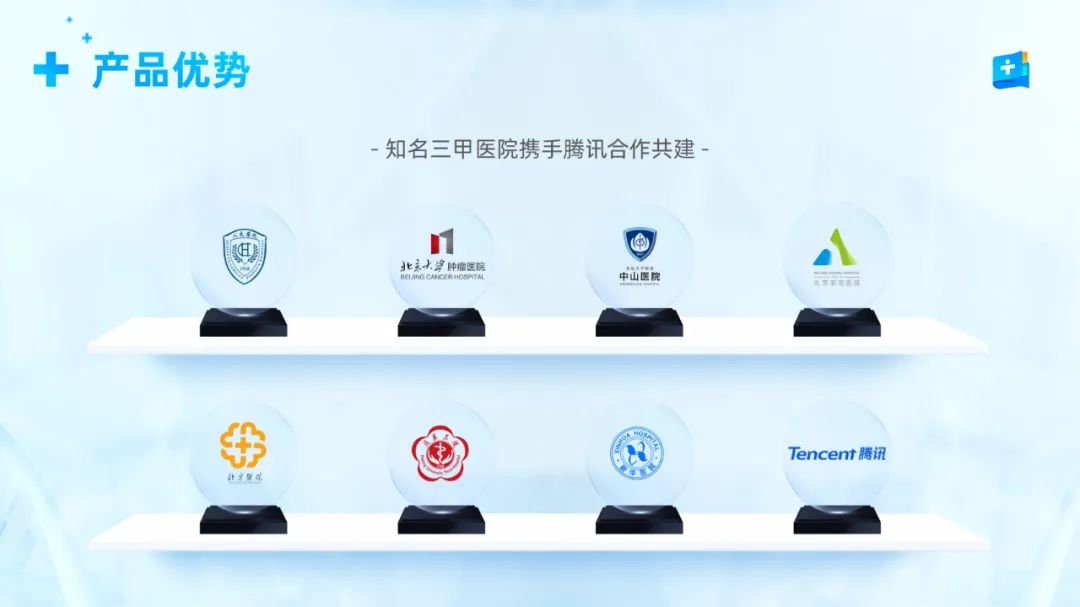 PPT教程  【复盘】给腾讯医典做了一份产品介绍PPT，这医疗风简约而不简单
